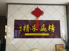 -精益眼镜(建三店)