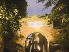 -景德镇陶阳里历史文化旅游区