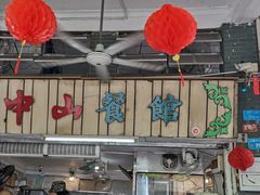 门面-凌舍好烧鹅(中山路店)