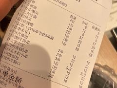 账单-四季烟火烧烤酒场