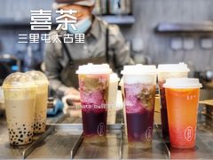 -喜茶(北京三里屯太古里店)