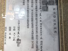 -松云泽