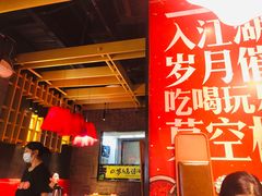 大堂-兔槽江湖菜·重庆璧山兔(水围店)