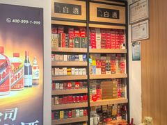 -华致名酒库雪茄烟酒(荣科路店)