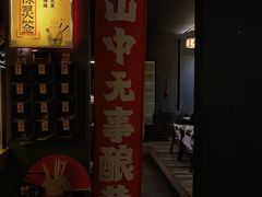 -兮禾酒馆(护国路店)