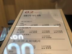 -AOJO眼镜(深圳海岸城店)