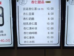 -杏好遇见你(总店)