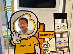 -BingoLand宾果体能中心(钱江新城店)