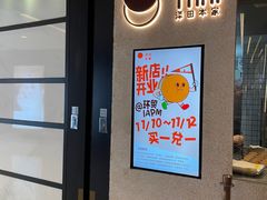 -泽田本家·铜锣烧(环贸店)