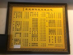 菜单-小名堂担担甜水面(科华店)