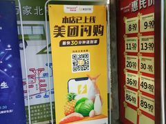 -华润万家(北辰店)