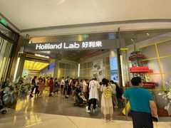 -好利来(建邺吾悦广场Lab主题店)