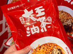 -大王油茶(二厂文创公园店)