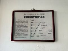-陈记卤煮小肠