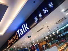 -面包新语(上地华联店)