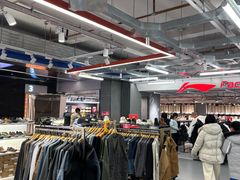 -五环Outlets(高新工厂店)