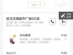 -喜茶(武汉范湖万达广场店)
