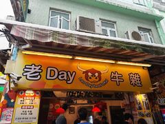 -老day牛杂(官也街总店)