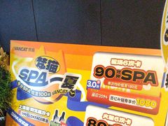 -梵猫·新养生(加州广场店)