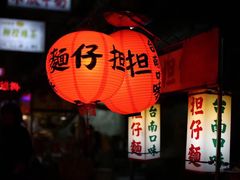 -自强夜市