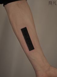 -飛凡TATTOO纹身•原创