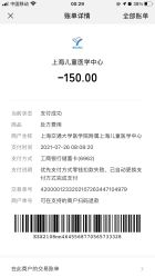 -上海交通大学医学院附属上海儿童医学中心(陆家嘴总院区)