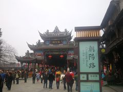 -崇州市街子古镇