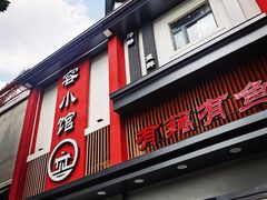 -有藕有鱼·湖北菜(唐家墩店)