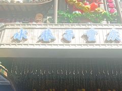 -水巷子·巴掌腰片重庆火锅(云纺店)