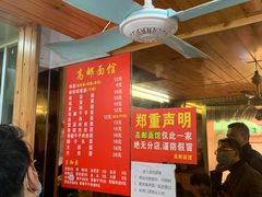 -高邮面馆(明瓦廊店)