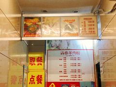 -贵州羴泰羊肉粉(珠江太阳城店)