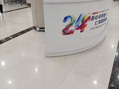 -上海仁爱医院