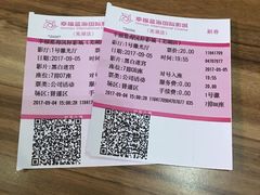 -幸福蓝海国际影城(芜湖IMAX店)
