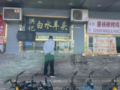 -景泰马记电烤串