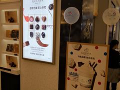 -GODIVA(王府井apm店)