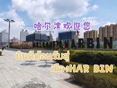 -千纸鹤嫩汁烤肉(学府店)