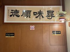 -味妙顺德厨房(绿地缤纷城店)