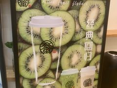 -眷茶臻选(锦艺城店)