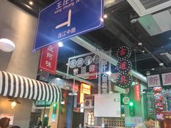 大堂-王庄阿咪海鲜大排档(象园店)