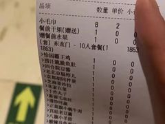 -花家怡园