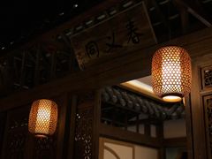 -大张烙馍村(泉山店)