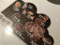 -芸山季·云南山珍菌火锅(南翔印象城MEGA店)