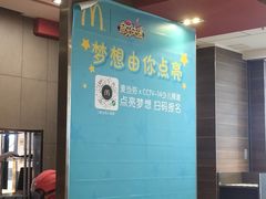 -麦当劳(无锡滨湖万达店)