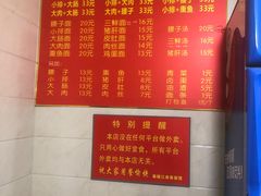 -泰顺江南春面馆