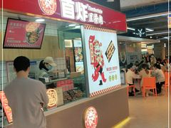 门面-首炸里脊肉(汉神购物广场店)
