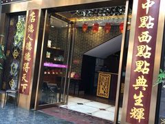 门面-点都德(盘福楼店)
