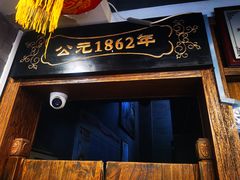 -天兴居(鲜鱼口街店)