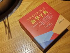 -班花麻辣烫(南京概念店)