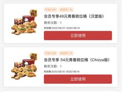 -肯德基(招远金城店)