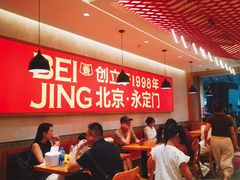 -南城香(北京南站店)